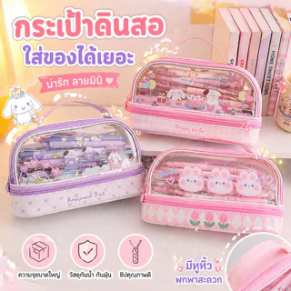 พร้อมจัดส่ง✨กระเป๋าดินสอ PVC แบบใส สองชั้น เรียบง่าย และน่ารัก สร้างสรรค์ สําหรับใส่เครื่องเขียน กล่องอุปกรณ์การเรียน