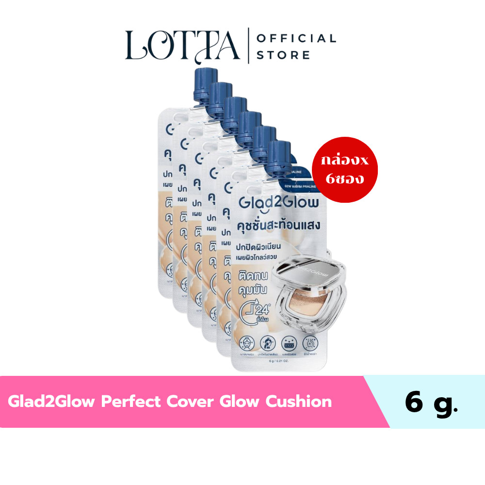 (กล่องx6ซอง) Glad2Glow Perfect Cover Glow Cushion 6g. #คุชชั่นโกลว์