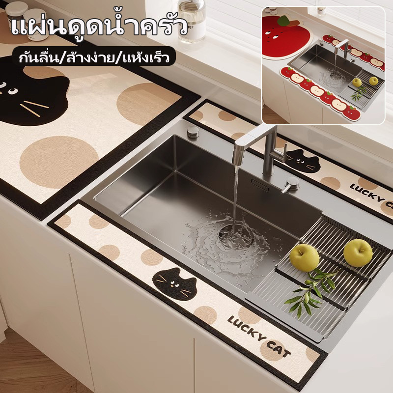 COD แผ่นดูดน้ำครัว แผ่นดูดซับน้ํา 30*40cm/10*60cm น้ำซุปข้นไดอะตอม ล้างง่าย กันลื่น แห้งเร็ว
