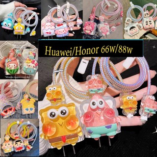 【ส่งจากไทย มาใหม่ 1ชุด 5ชิ้น】เคสสายชาร์จ สำหรับ Huawei/Honor 66w/88w สายชาร์จ ลายการ์ตูนน่ารัก  Cable Bite