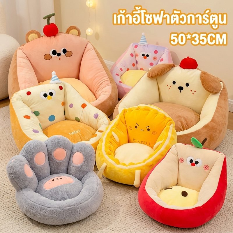 เบาะโซฟาการ์ตูนพนักพิงแบบบูรณาการกํามะหยี่เบาะรองนั่งกันลื่นหอพักสํานักงานอ่านหนังสือเลานจ์