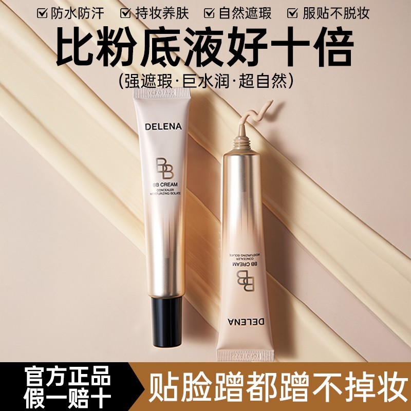 Diena Niacinamide แยกบีบีครีมคอนซีลเลอร์ B Deena Niacinamide แยกบีบีครีมคอนซีลเลอร์ Brightening กันน