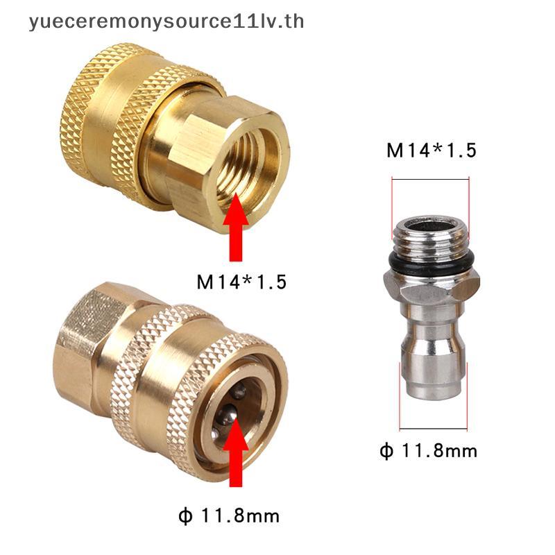 L&Z Car Washer Foam Lance Connector 1/4 นิ้ว Qui Connect Soet และ Qui Connect พร้อมหญิง M14 สําหรับเ