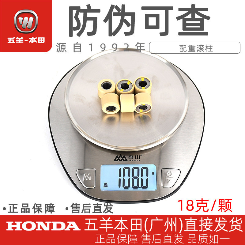 Wuyang Honda Version EX125 Cracking SDH125T-31-36-37 Original Pulley Bead Counterweight Roller คอลัม