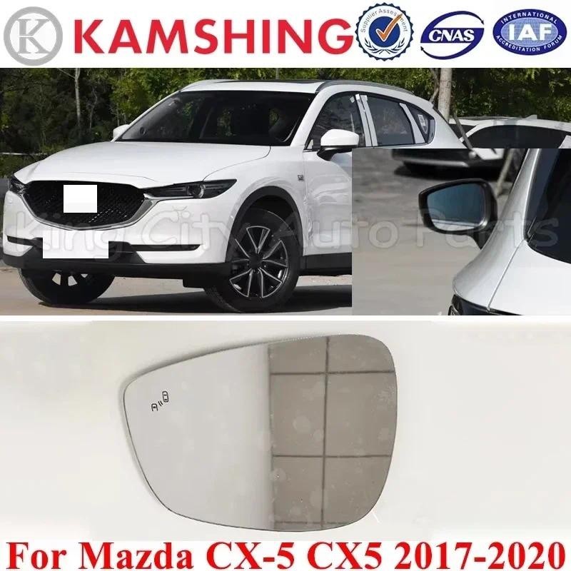 CAPQX สําหรับ Mazda CX-5 CX5 2017-2020 ภายนอกกระจกมองหลังกระจกด้านข้างกระจกมองหลังเลนส์สะท้อนแสงอุ่น
