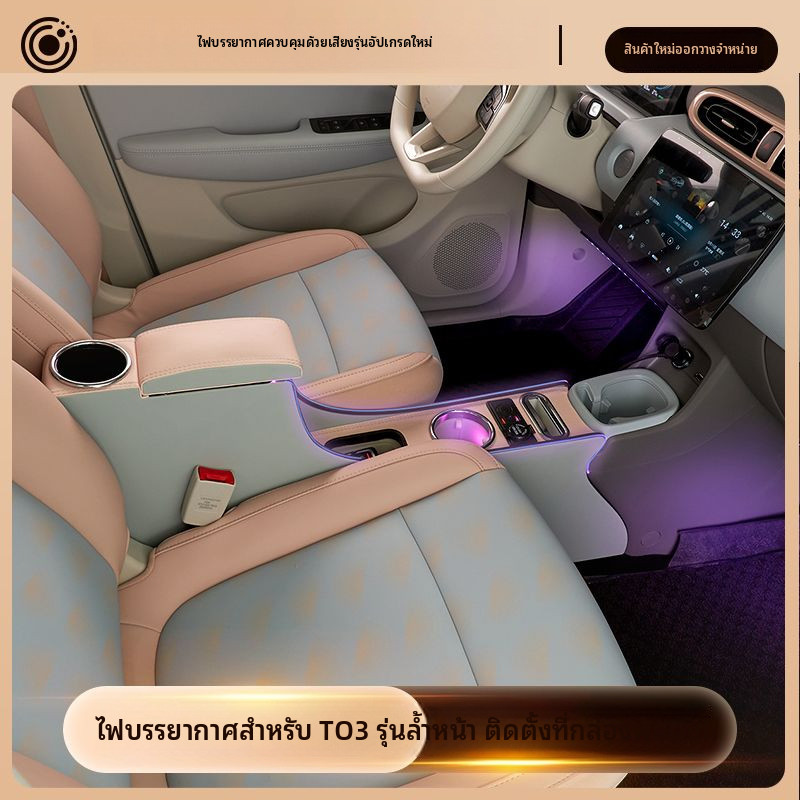 20-25รุ่น Zero Run t03กล่องเก็บของเป็นตัวช่วยนำทาง T03กล่องที่วางแขนตรงกลางหลวมอยู่ t03อุปกรณ์และชิ้