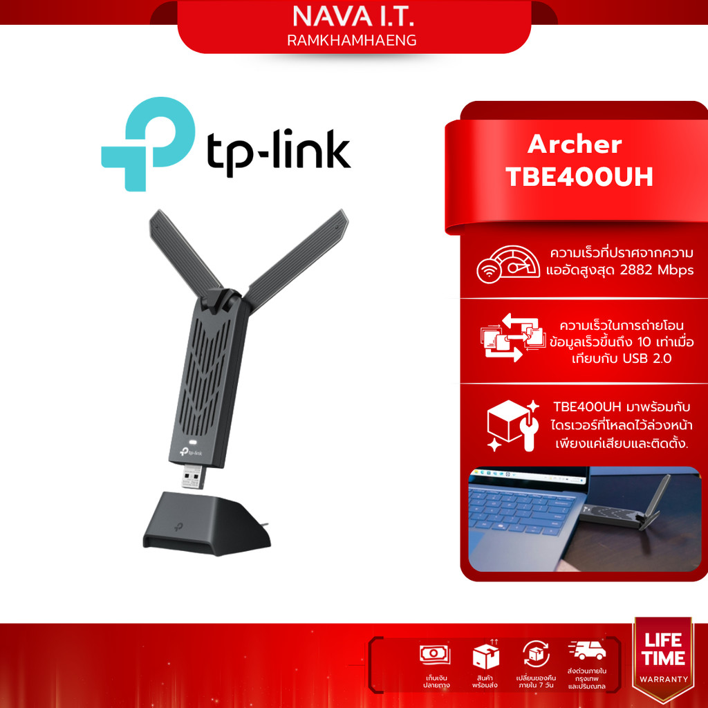 TP-Link Archer TBE400UH Wi-Fi7 BE6500 High Gain Wireless USB Adapter รับประกัน LT