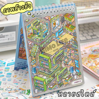3D สติกเกอร์ฉากชุด✨ DIY การ์ตูนภูมิทัศน์สติกเกอร์หนังสือ,สติกเกอร์เครื่องเขียนฟรีผสม 20in1 Tear-proof Cabin ฉากตกแต