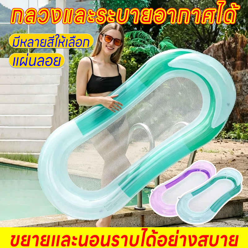 มีเก้าอี้ลอยน้ำอยู่บนที่นอนน้ำ เตียงลอยน้ำแบบเป่าลมและเปลญวนลอยน้ำสะดวกและเหมาะสำหรับกีฬาทางน้ำและชายหาด พร้อมม่านบังแดด