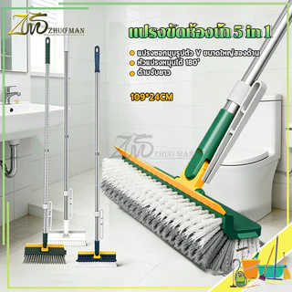 แปรงขัดห้องน้ํา 5 in 1 แปรงขัดพื้นห้องน้ำ แปรงขัดถูพื้น พร้อมที่รีดน้ำในตัวแบบด้ามยาวหมุนได้180องศา ขนแปรงทั้งสองด้าน