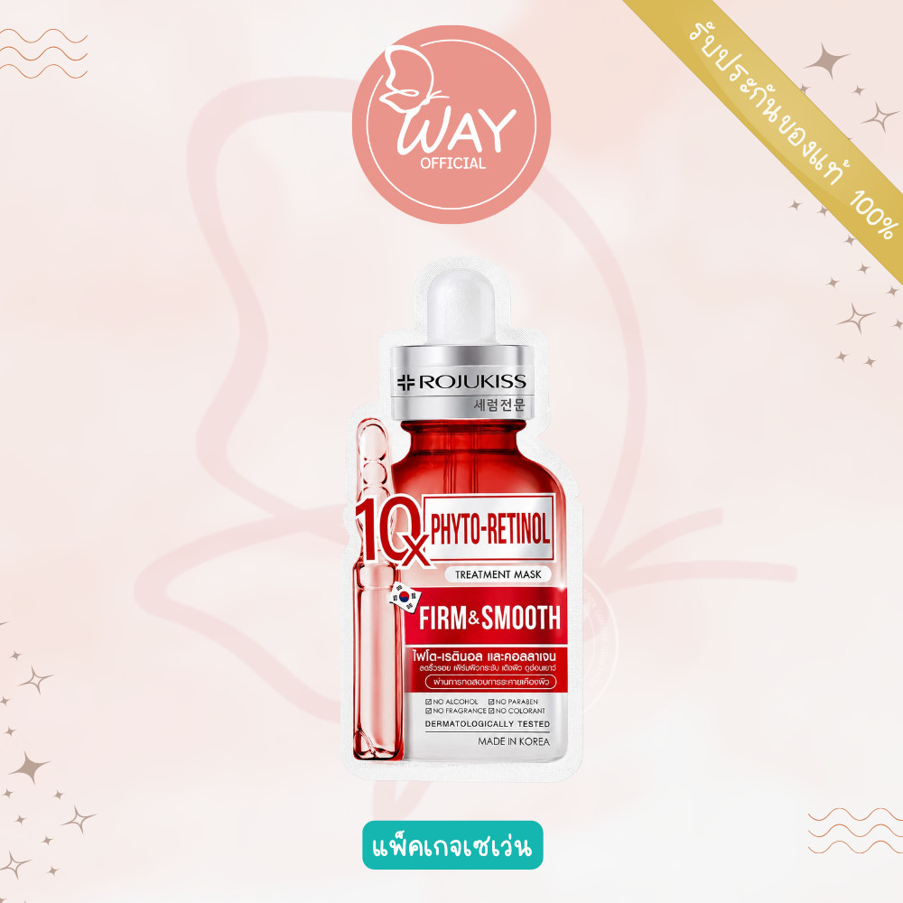 โรจูคิส ไฟโต เรตินอล 10X ทรีตเมนต์ มาส์ก Rojukiss Phyto Retinol 10X Treatment Mask18 ml – โปรปัง