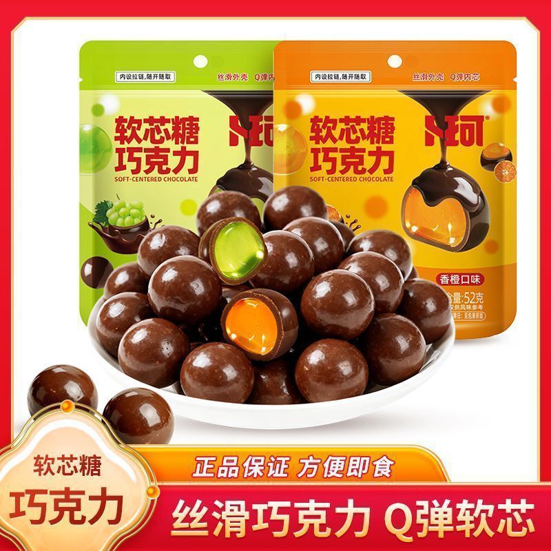 2026 สินค้าใหม่ Buke Gummy Candy Chocolate Orange Green Lift Gummy Candy Dark Chocolate Gummy Candy 