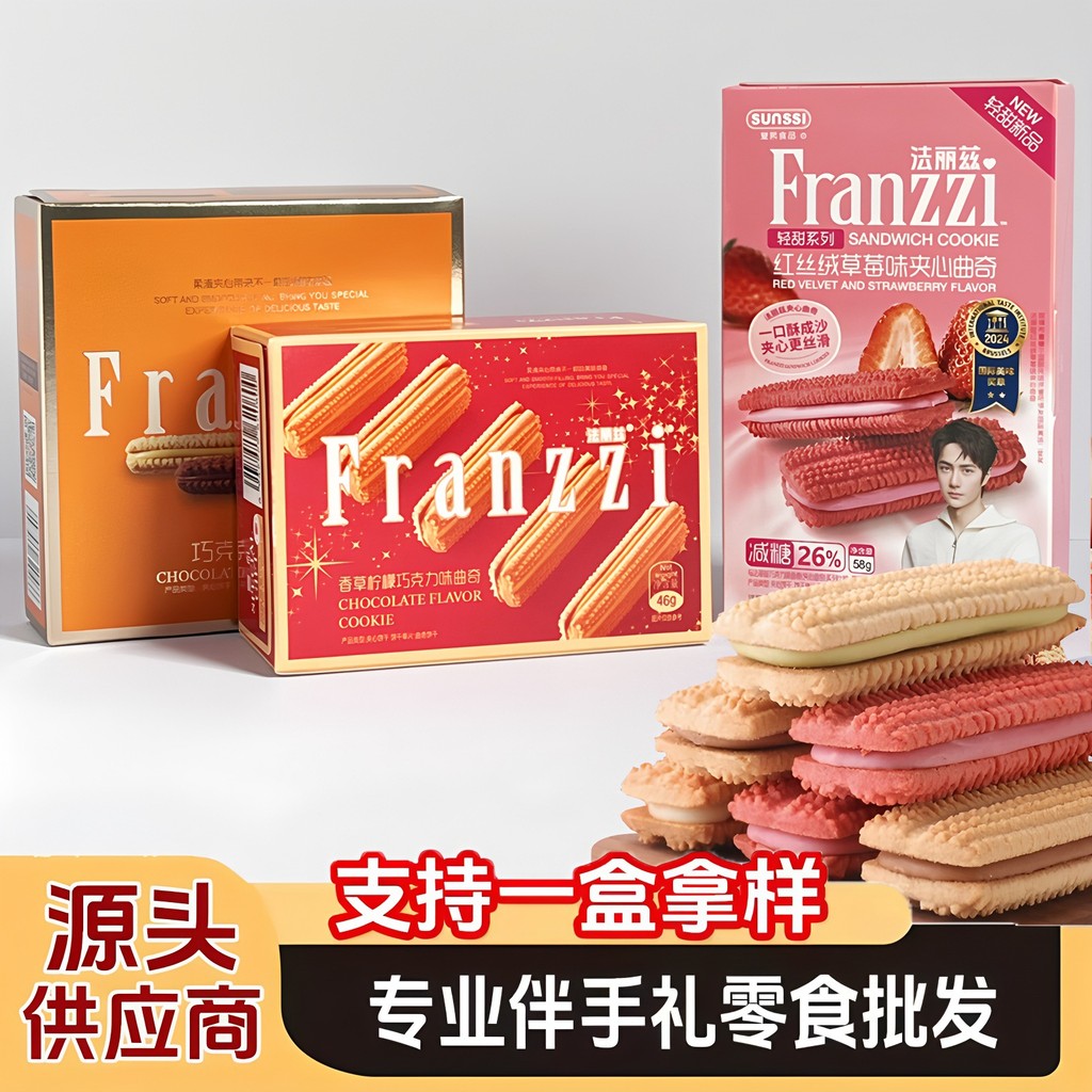 2026 คุกกี้สไตล์ใหม่ Falitz Biscuits Biscuits Cookies Falitz Cookies Biscuits ของที่ระลึก Snacks Coo