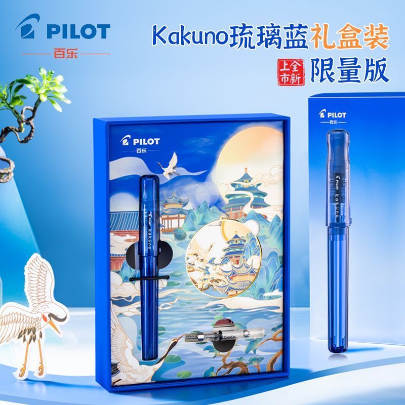ญี่ปุ่นญี่ปุ่น PILOT PILOT PILOT FKA1SR แก้วสีฟ้า Limited Edition Smiley Face Fountain ปากกาของขวัญก