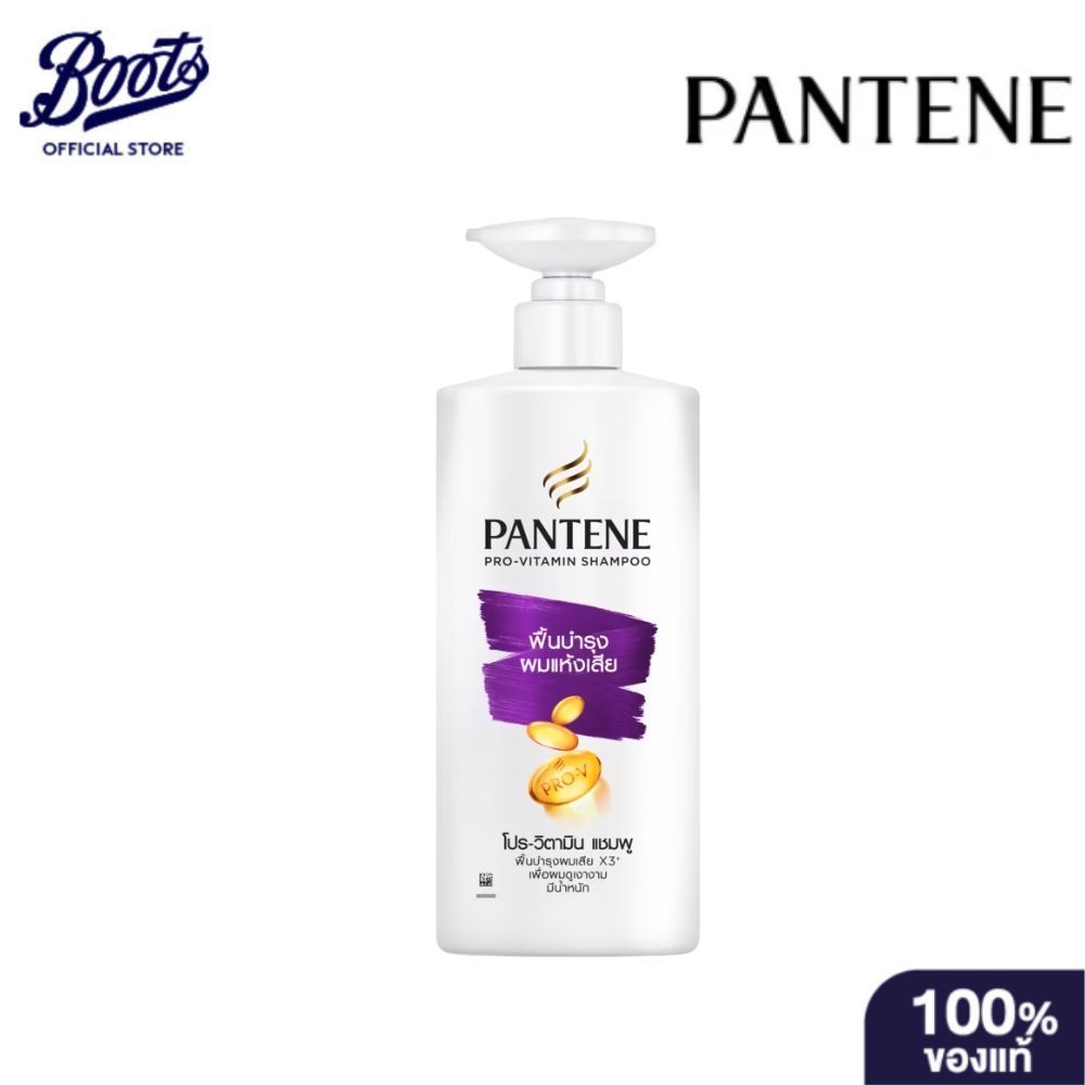 Pantene Total Damage Care Shampoo 380ml  แพนทีน นุ่ม ลื่น เงางาม ผม