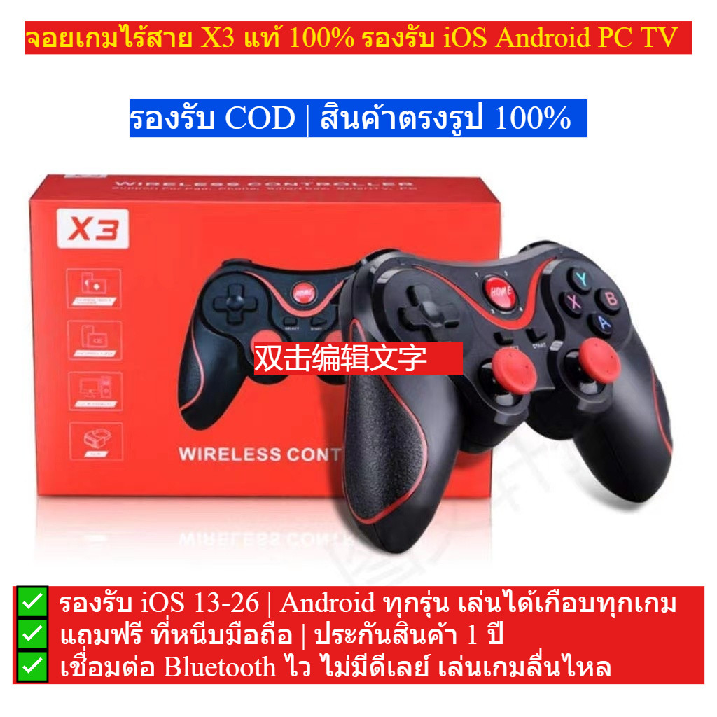 จอยสติ๊กสำหรับ Android X3 จอยเกมส์ จอยจับมือถือ จอยสติ๊กแบบพกพา จอยบลูทูธ จอยเกมส์มือถือ