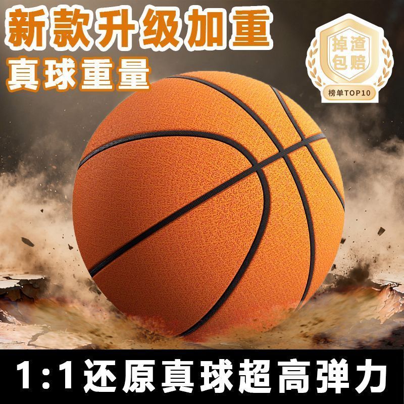 ตะกร้า Silent Ball mmll66my.my08.15