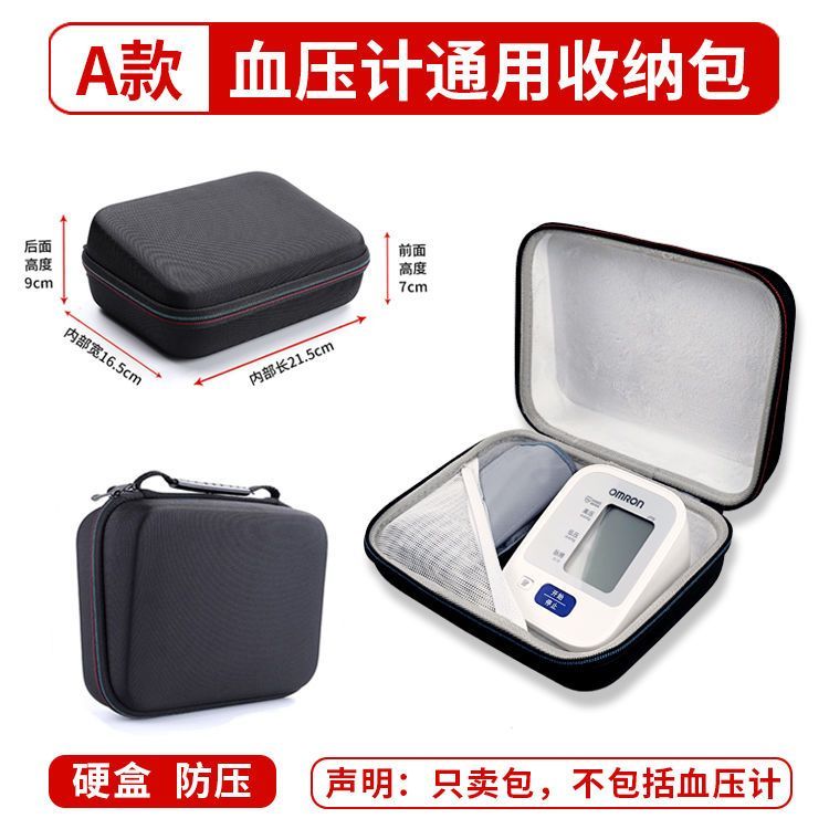 ((ขายเฉพาะกระเป๋า) เครื่องมือวัดความดันโลหิตถุงเก็บเหมาะสําหรับ Omron เครื่องวัดความดันโลหิตเก็บกล่อ