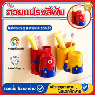 ชั้นวางแปรงสีฟันติดผนัง ไม่เจาะ สีโดปามีน เก็บคว่ำระบายน้ำ ทนทาน กันน้ำ กันฝุ่น รับน้ำหนักดี ห้องน้ำ
