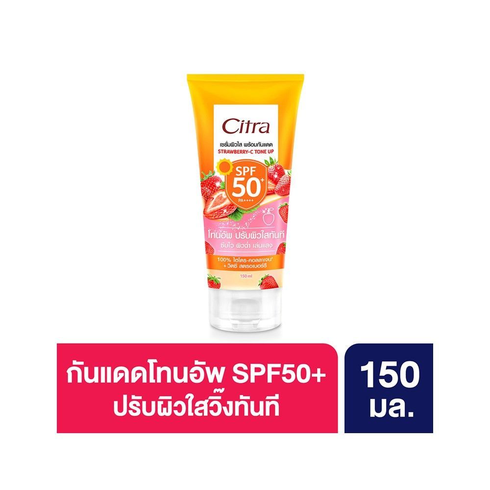 [สินค้าส่งด่วน] ซิตร้า สตรอเบอร์รี่-ซี เอสพีเอฟ50 150 มล. CITRA STRAWBERRY-C SPF50 150 ML.