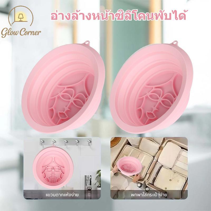 อ่างล้างหน้าซิลิโคนพับได้ face ice bath พกพาสะดวก สปาหน้าลดบวม ผิวสดใส วัสดุปลอดภัย ทนทานเก็บง่าย
