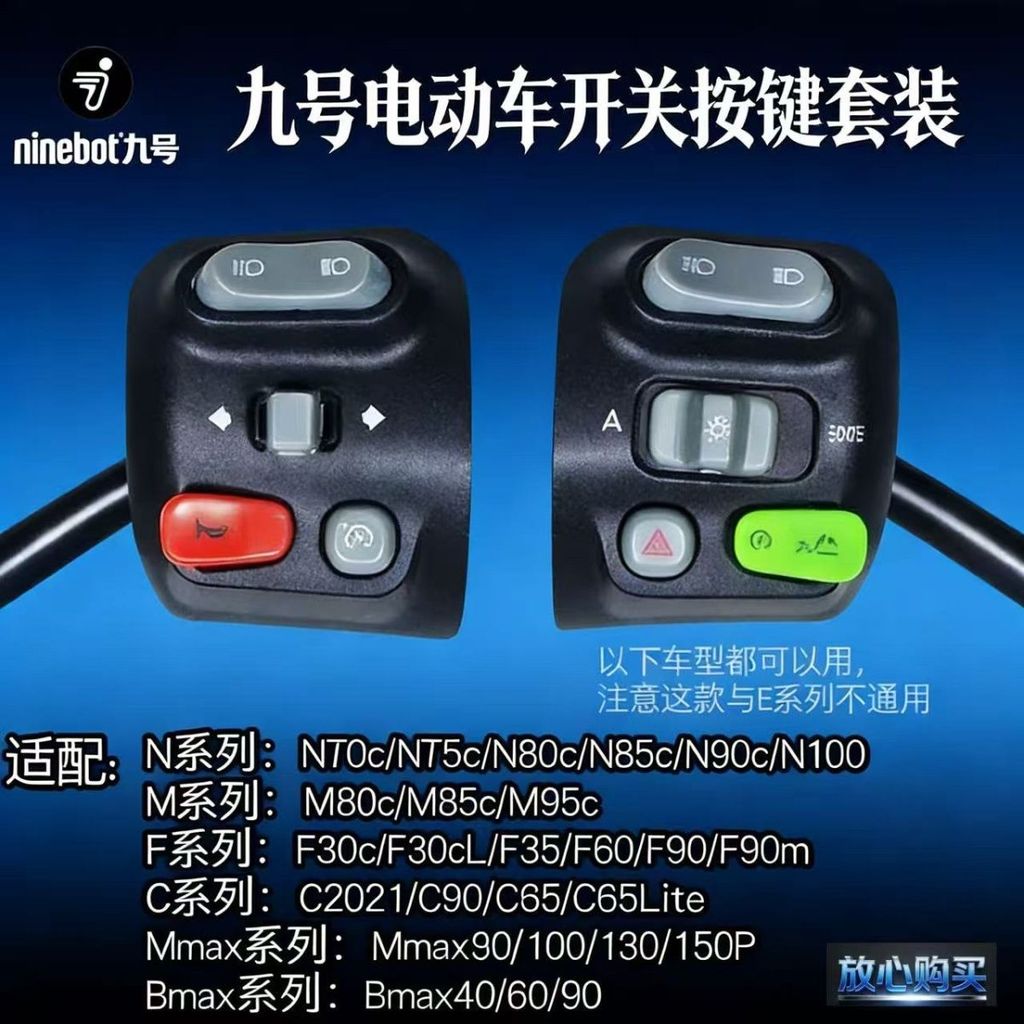 เลขที่. ปุ่มสวิตช์ 9 ปุ่ม M80cM85CE100F90F30C เบอร์ ปุ่มสวิตช์ 9 ปุ่ม เบอร์ 9 สวิตช์