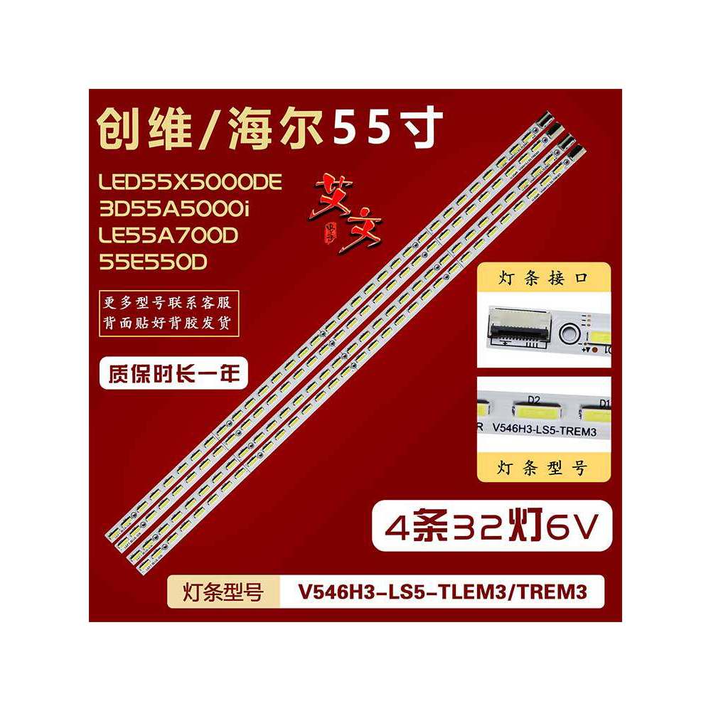 เหมาะสําหรับ Colgate LED55X5000DE LE55A700D ยาว Rainbow 3D55A6000I 3D55A5000i Light Bar