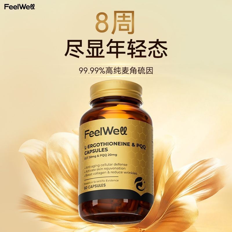 [FeelWell] ข้าวสาลีเคราตินกํามะถันขวดทองขนาดเล็กPQQคอลลาเจนต่อต้านริ้วรอยกระชับปรับภายใน99.99%ความบร