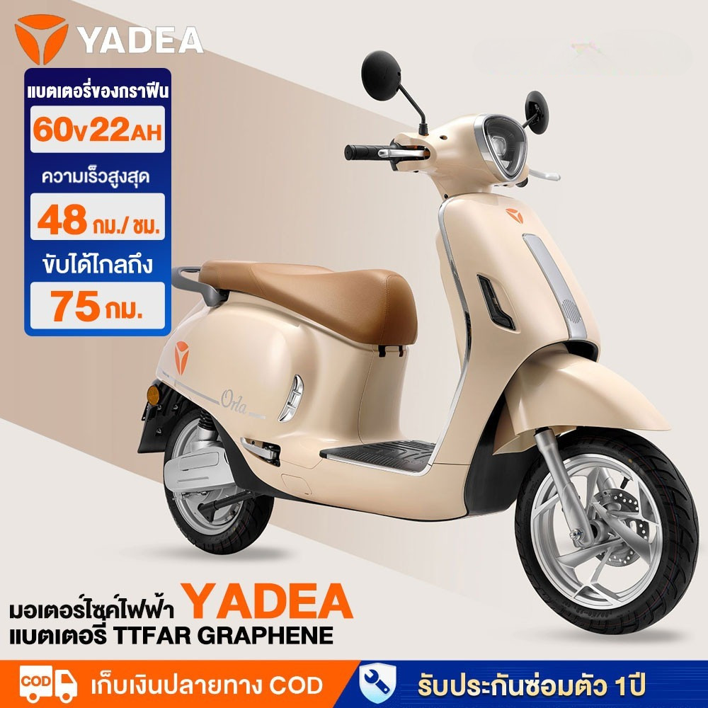 YADEA มอเตอร์ไซค์ไฟฟ้า มอเตอร์ไซค์ ไฟฟ้า แบตเตอรี่ของกราฟีน 60V22AH รถจักรยานยนต์ไฟฟ้าYADEA ขับได้ไก