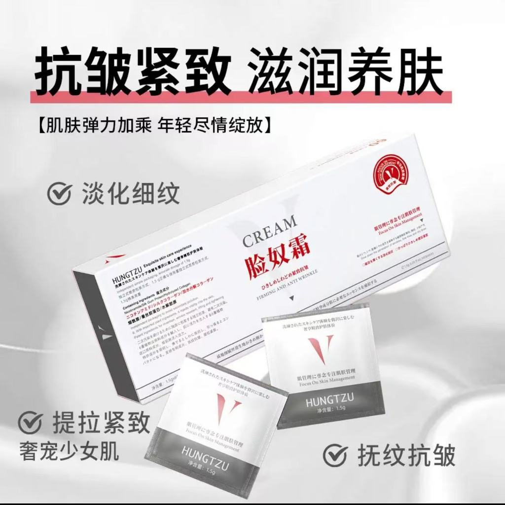 HUNGTZU Face Slave ครีมครีมกระชับผิว Anti-Wrinkle Hydrating Moisturizing Brightening แบบพกพา Bagged Face ครีม Red Face Slave 2026.4.28