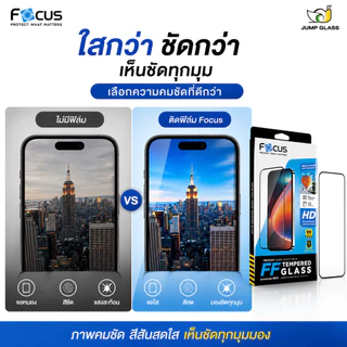 [Focus] โฟกัสฟิล์มกระจกเต็มจอใส Samsung S26 Ultra 5G,S25 Plus,S25 FE 5G,S23, S24 FE, A71, S20 FE, S21 FE