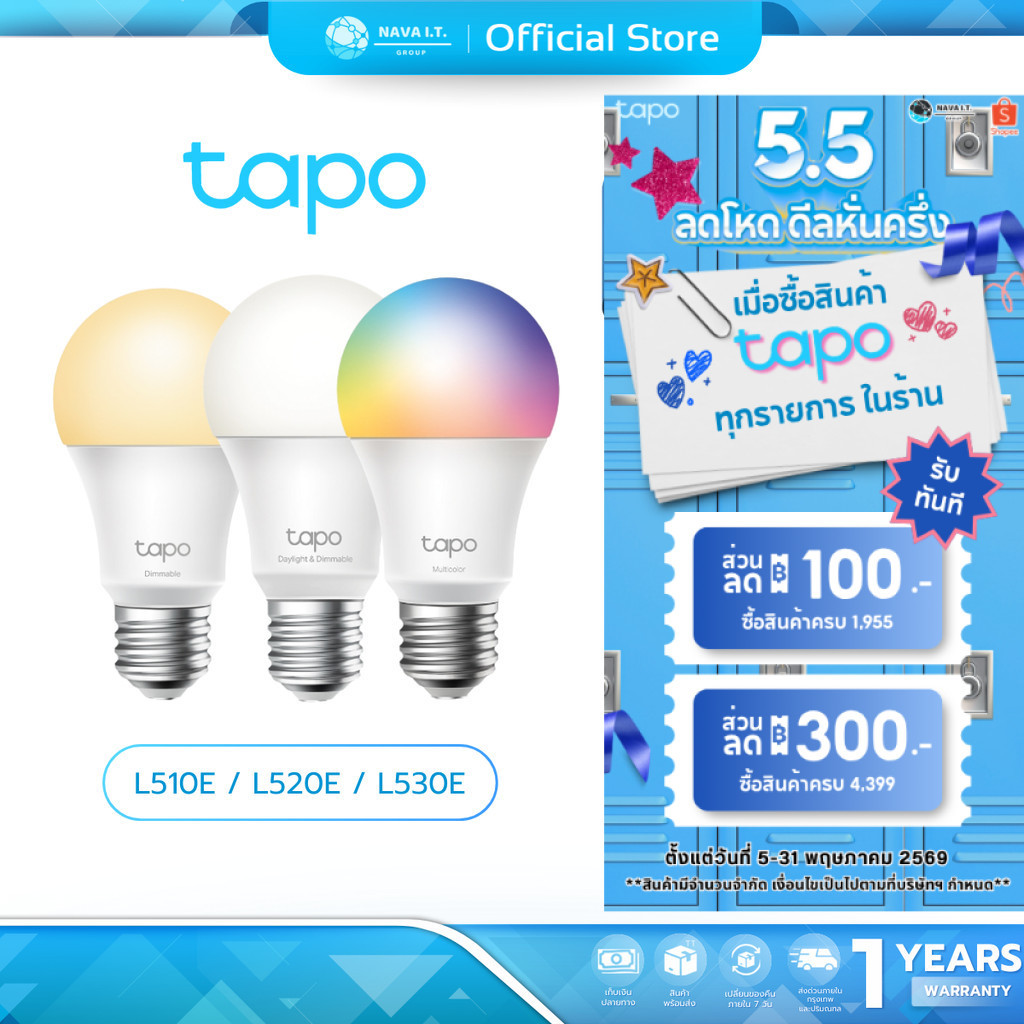 (มีส่งด่วน)   TAPO L510E,L520E,L530E Smart BULB ขั้ว E27 สั่งงานผ่านแอป รับประกัน 1 ปี
