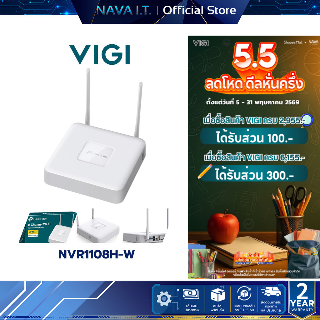VIGI NVR1108H-W 8 Channel WiFi NVR เครื่องบันทึกวิดีโอเครือข่ายไร้สาย / แบบมีสายความปลอดภัยกล้องวงจร