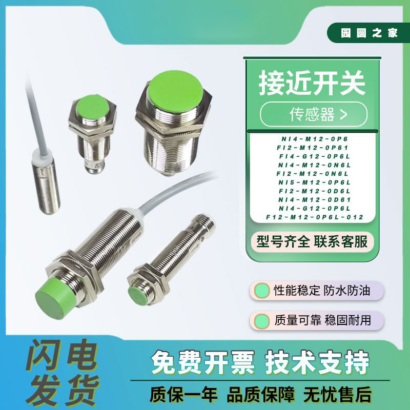 Yike Type Proximity Switch Sensor NI5/NI6/FI2-M12-ON6L/OD6L/G12-OP6L