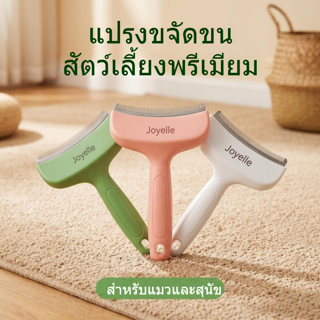 แปรงแยกส่วนแมวและสุนัขสองด้าน | Arc-Design + ฟันโค้งมนรูปตัว V | สแตนเลสกําจัดขนลอยอ่อนโยนผมสั้น/ยาวสัตว์เลี้ยงขนาดเล็กหวีแปรง