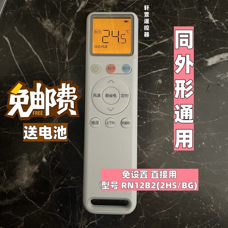 รีโมทคอนโทรลเครื่องปรับอากาศของแท้ New Cool Static PRO KFR-35GW/ZHD2-1 KFR-26GW/ZHD2-1
