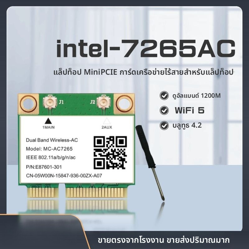 【อินเทล】8265AC/9260/7265/8260/7260/316...