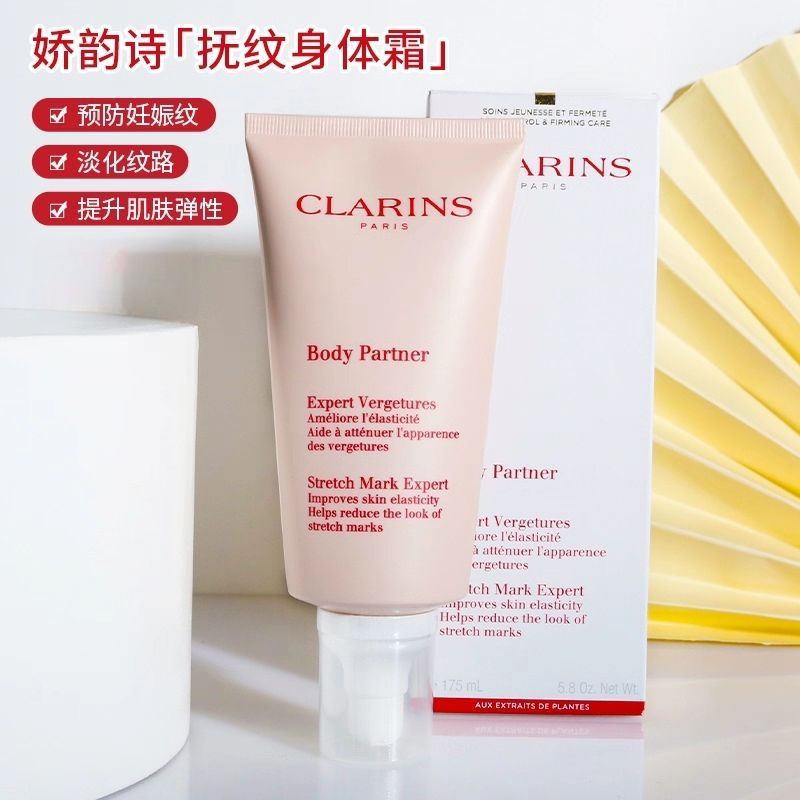 Zhijiang City Clarins Technology Co., Ltd. [Clarins] Clarins Anti-Wrinkle Smoothing Body Cream ป้องก