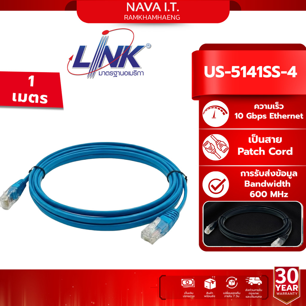 LINK US-5141SS-4 สายแลน CAT6 SMALL UNSHIELD PATCH CORD RJ45 สีฟ้า (1 เมตร)