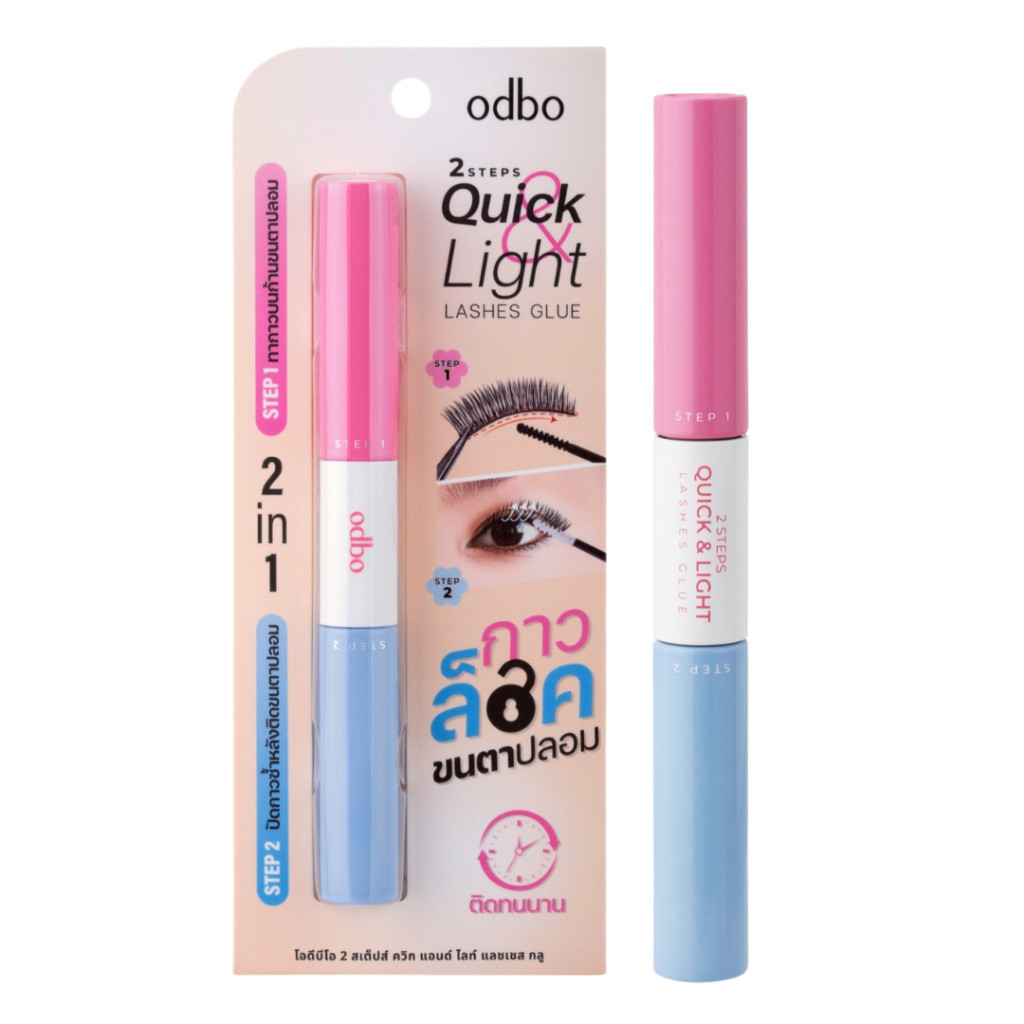 Odbo 2 Steps Quick & Light Lashes Glue (od8059) โอดีบีโอ กาวล็อคขนตาปลอมแน่น 2 ระดับ