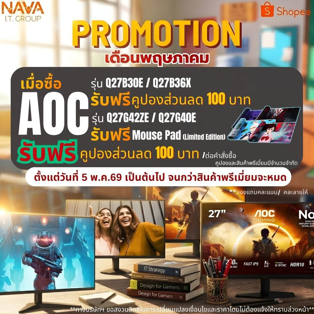 AOC GAMING MONITOR (เกมมิ่งมอนิเตอร์) Q27G42ZE/Q27B30E/Q27G40E/Q27B36X/Q27G41ZDP
