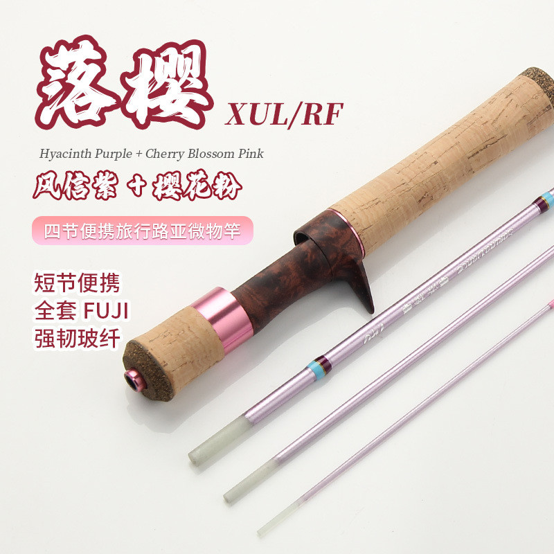 Horton All Fuji O-Ring คันเบ็ดไมโคร 4 ส่วน XUL Super Soft Ejection Rod ไฟเบอร์กลาสปากม้า 1.43m Sakur