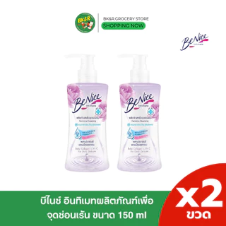 [1แถม1] Benice บีไนซ์ ผลิตภัณฑ์ เพื่อจุดซ่อนเร้น 150 มล. BENICE - Feminine Cleansing Deo Fresh For Sensitive Skin