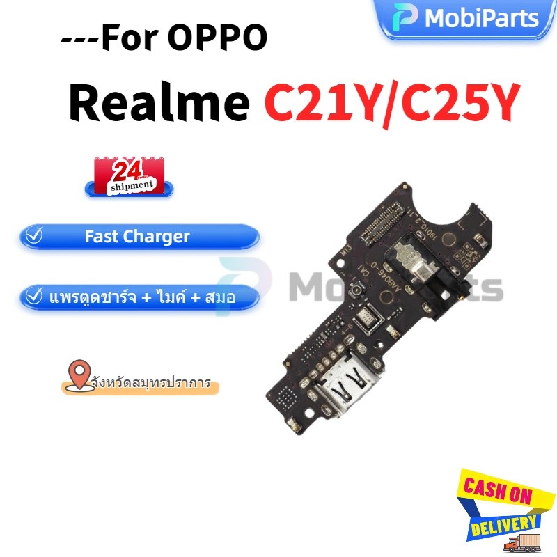 แพรชาร์จ, ตูดชาร์จเปล่า realme C21Y realme C25Y แผงชุดชาร์จ ก้นชาร์จ หัวชาร์จ