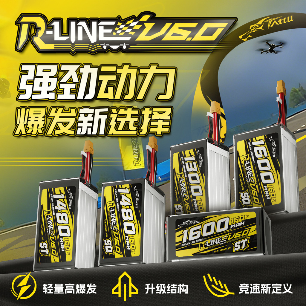 Geshi Format Golden Brick V6 1480 1600mAh 160C 6S XT60 Racing ผ่านเครื่อง FPV แบตเตอรี่ 6.0