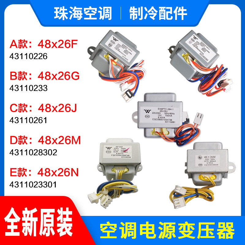 เหมาะสําหรับ Gree หม้อแปลงเครื่องปรับอากาศ 48x26F G 48x26J M 48x26N SC28B1 SC28B3