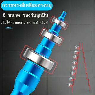 ชุดเครื่องมือซ่อมบำรุงรอกตกปลาอะลูมิเนียม ถอดประกอบรอก ถอดลูกปืน ถอดหมุด ประแจถั่ว เหมาะสำหรับรอกสปินนิ่งและรอกเบทแคสติ้