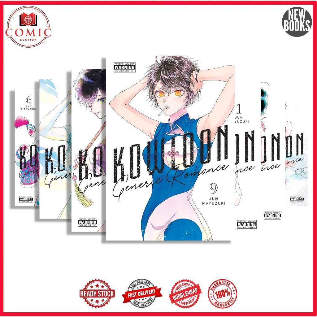 Kowloon Generic Romance (ซีรีส์ 9 เล่ม)