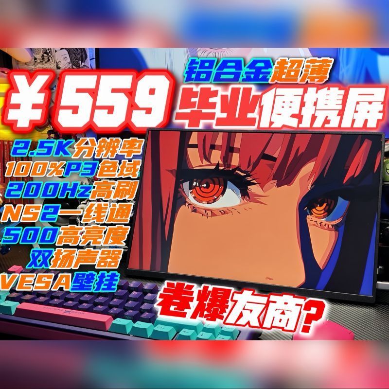 จอแสดงผลแบบพกพา 2.5K 16 นิ้ว 200Hz ส่วนขยายคอมพิวเตอร์แปรงสูง XSS/PS5/PS4/Switch2 หน้าจอรอง