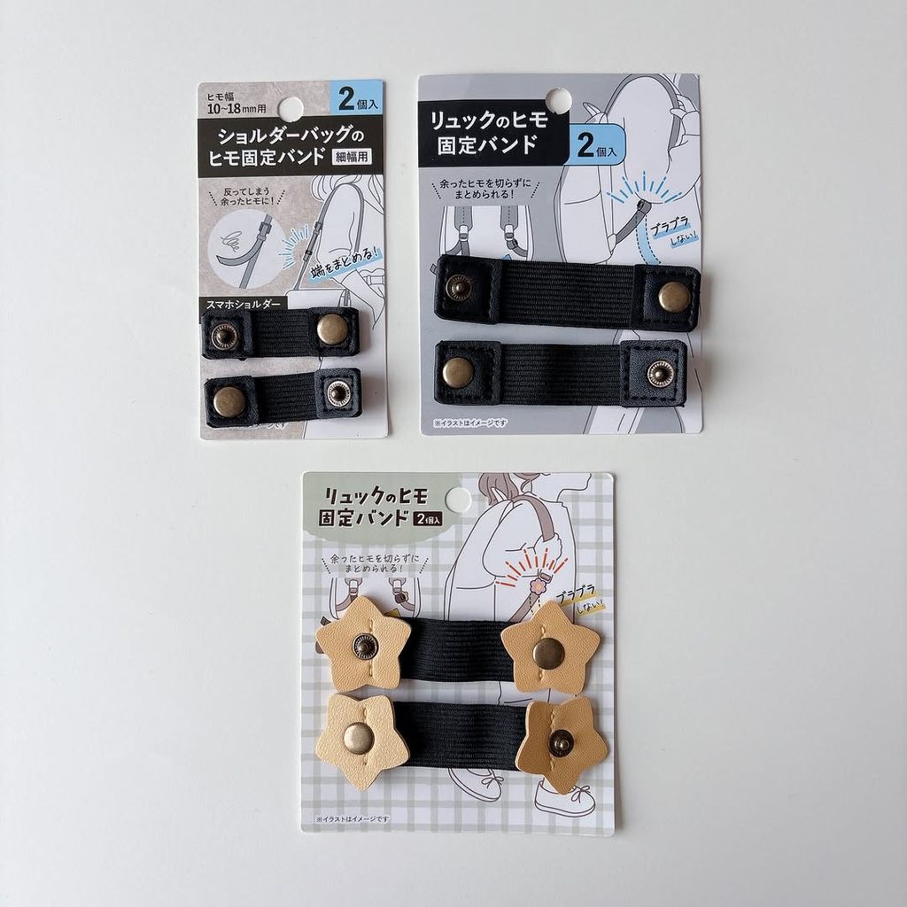 [พร้อมส่งในไทย] Strap Keepers ที่รัดสายสำหรับสายกระเป๋า ช่วยให้สายไม่ของเกะกะ ของแท้ 100% จากญี่ปุ่น